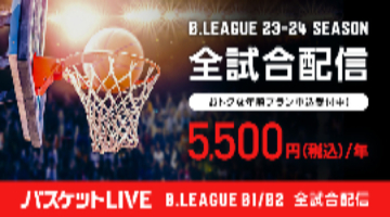  BASKET LIVE